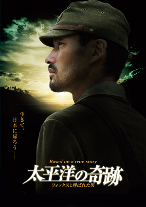 oba the last samurai (2011) full movie
